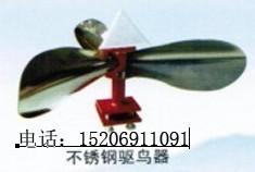 China So bird driving device for sale