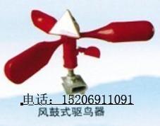 China The wind drum device of driving birds for sale