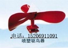 China Spray device of driving birds for sale