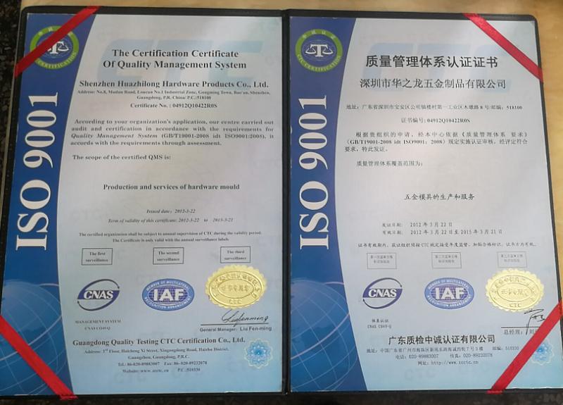 ISO9001 - Shenzhen Unitone Hardware Plastic Products Co., Ltd.