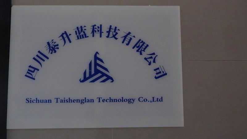 Verified China supplier - Sichuan Taishenglan Technology Co., Ltd.