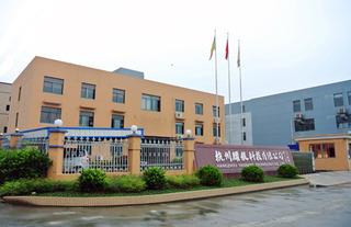 Verified China supplier - Hangzhou Yaohang Technology Co., Ltd.