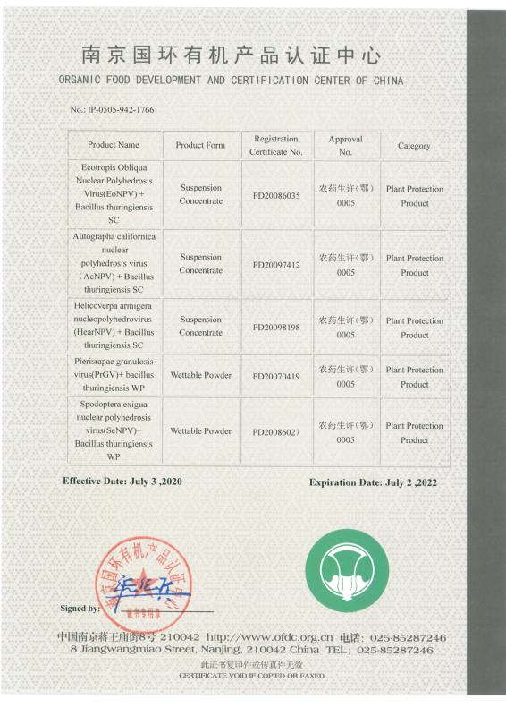 ORGANIC AGRICULTURAL INPUT VERIFICATION - Wuhan Chuqiang Biological Technology Co.,ltd