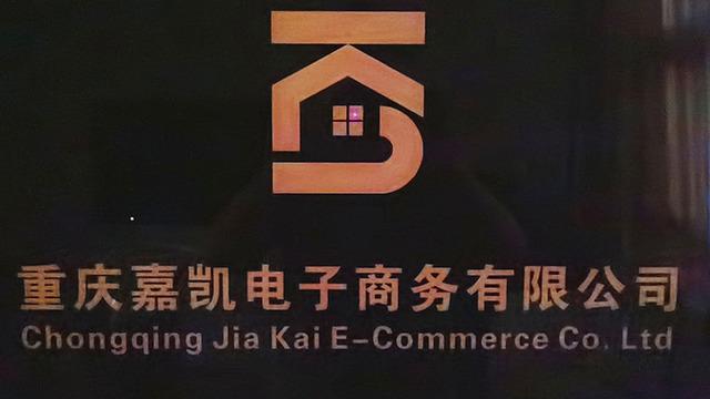 Verified China supplier - Chongqing Jia Kai E-Commerce Co., Ltd.