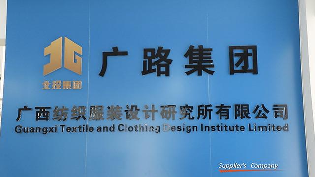 Verified China supplier - Guangxi Textile & Garments Design And Research Institute Co., Ltd.