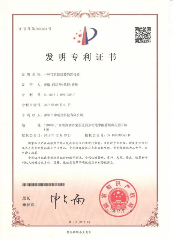 Proveedor verificado de China - Shenzhen Sreada Technology Co., Ltd.