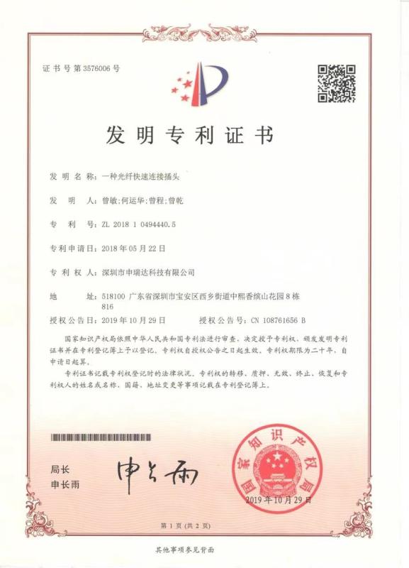 Proveedor verificado de China - Shenzhen Sreada Technology Co., Ltd.