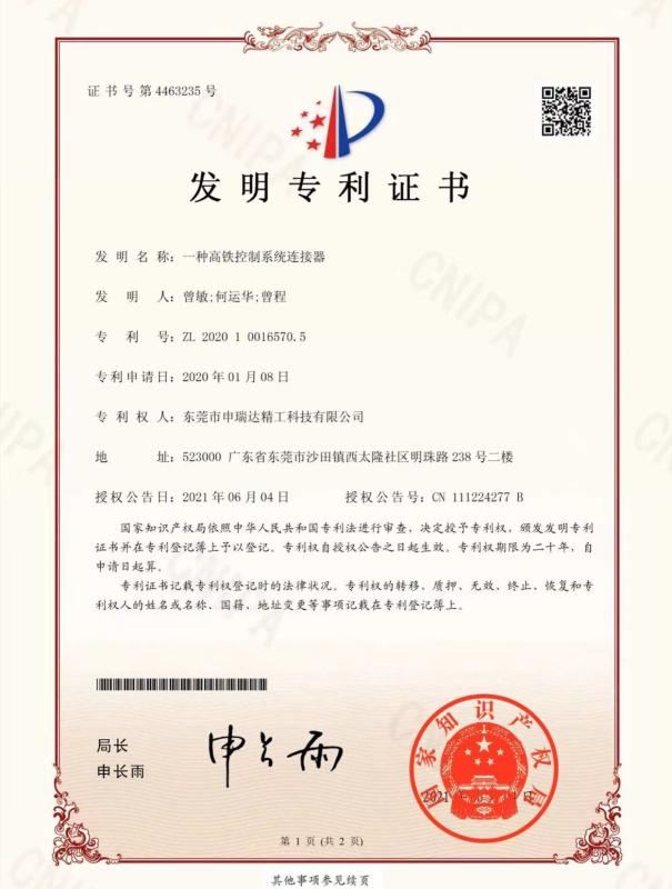 Proveedor verificado de China - Shenzhen Sreada Technology Co., Ltd.