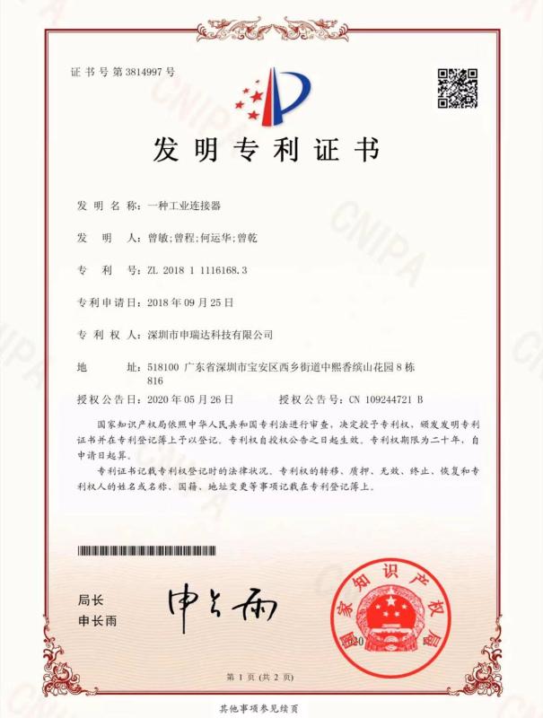 Proveedor verificado de China - Shenzhen Sreada Technology Co., Ltd.