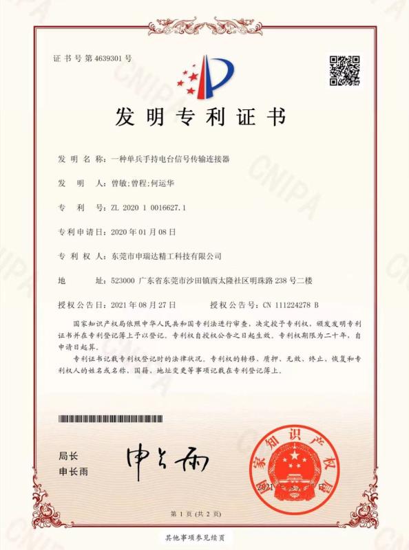 Proveedor verificado de China - Shenzhen Sreada Technology Co., Ltd.