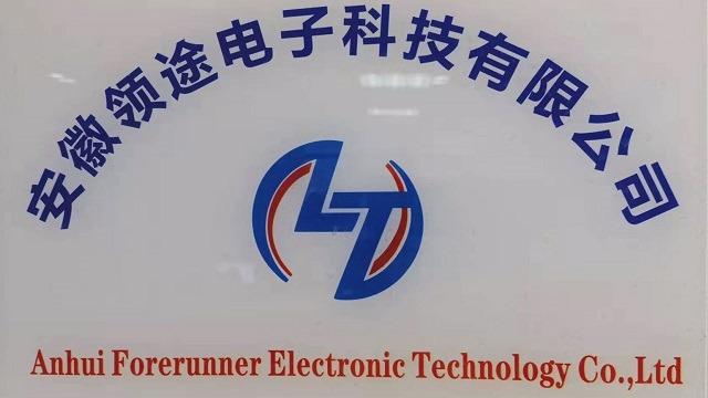 Verified China supplier - Anhui Forerunner Electronic Technology Co., Ltd.