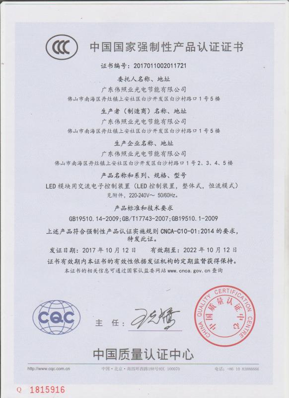 CCC - Guangdong Rhong Co., Ltd