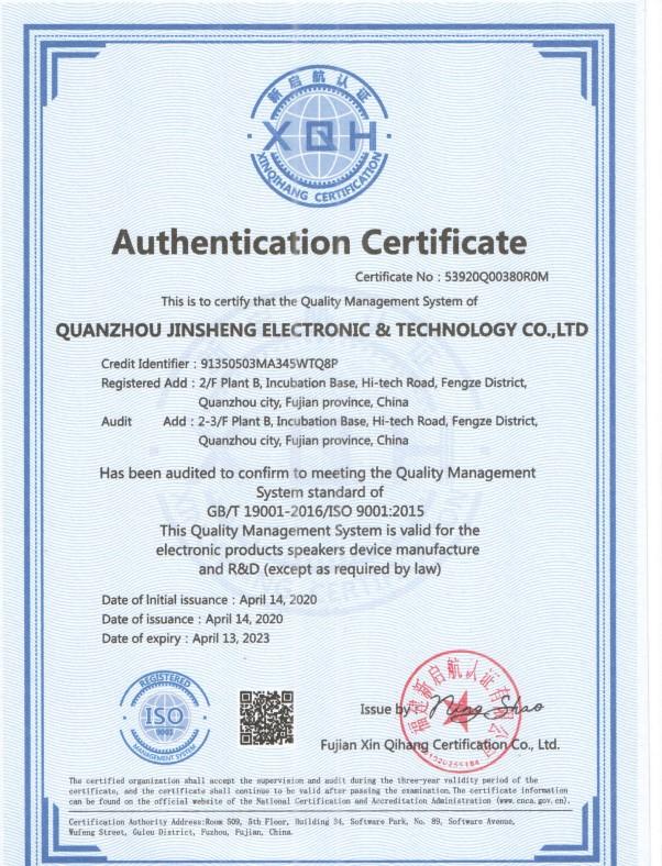 ISO9001 - Quanzhou Jinsheng Electronic Technology Co., Ltd.