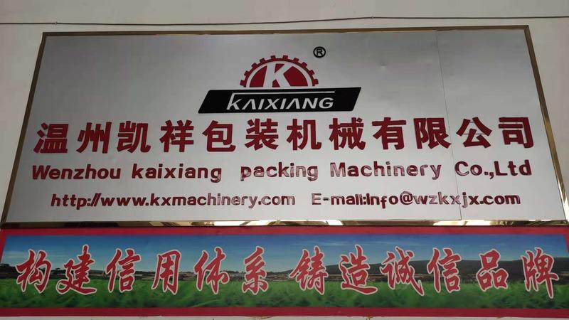 Verified China supplier - Wenzhou Kaixiang Packing Machinery Co., Ltd.