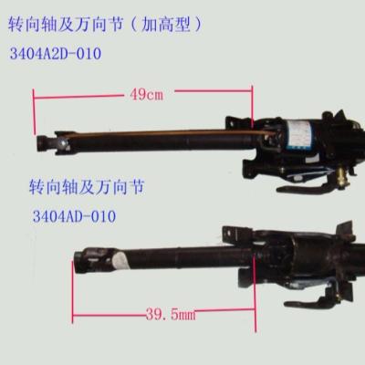 China STEERING JOINT 3404A2D-010 3404A2D-010 SHAFT AND CARDAN for sale