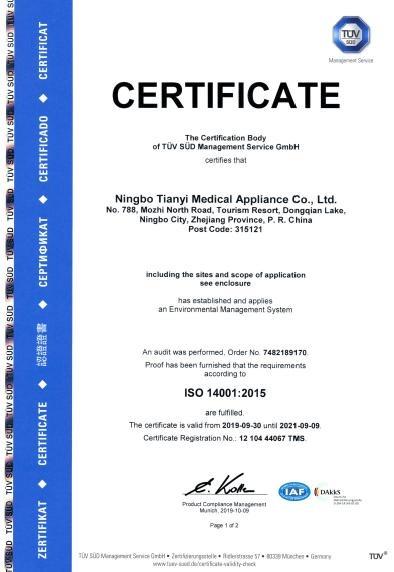 ISO14001 - Ningbo Tianyi Medical Appliance Co., Ltd.