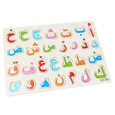 China Educational Toy 28 Letters Board Kids Early Learning wooden puzzles arabic alphabets Arab Alphabet Wooden Puzzle for sale