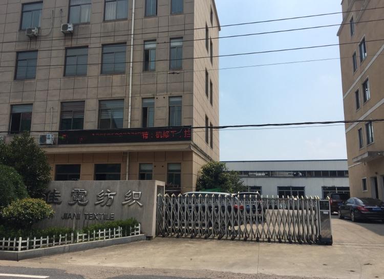 Verified China supplier - Zhuji Jiani Knitting & Textile Co., Ltd.