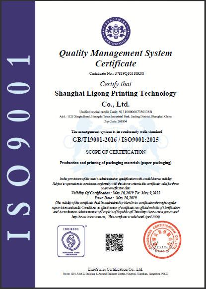 ISO9001 - Shanghai Yonglei Technology Co., Ltd.