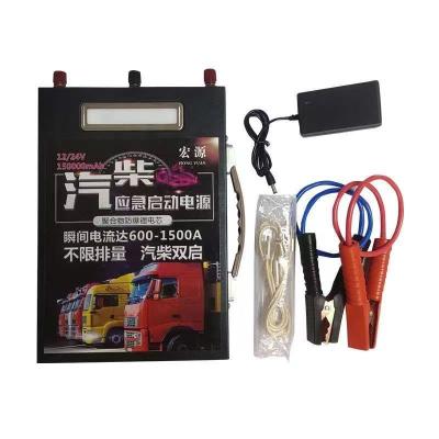 China Car turned on the power in an emergency12V 24VLighter artifact FL-128 for sale