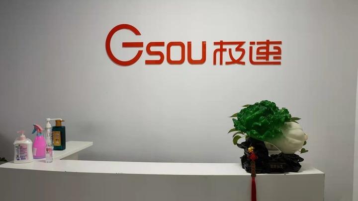 Verified China supplier - Gsou Technology (Shenzhen) Co., Ltd.