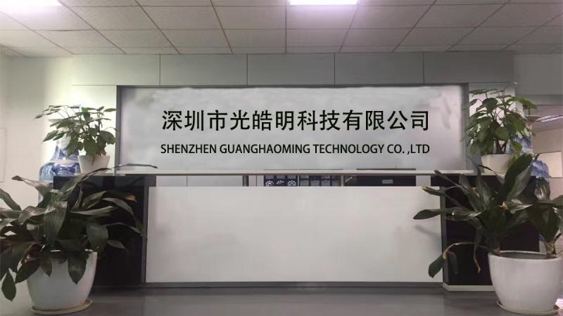 Verified China supplier - Shenzhen Guanghaoming Technology Co., Ltd.