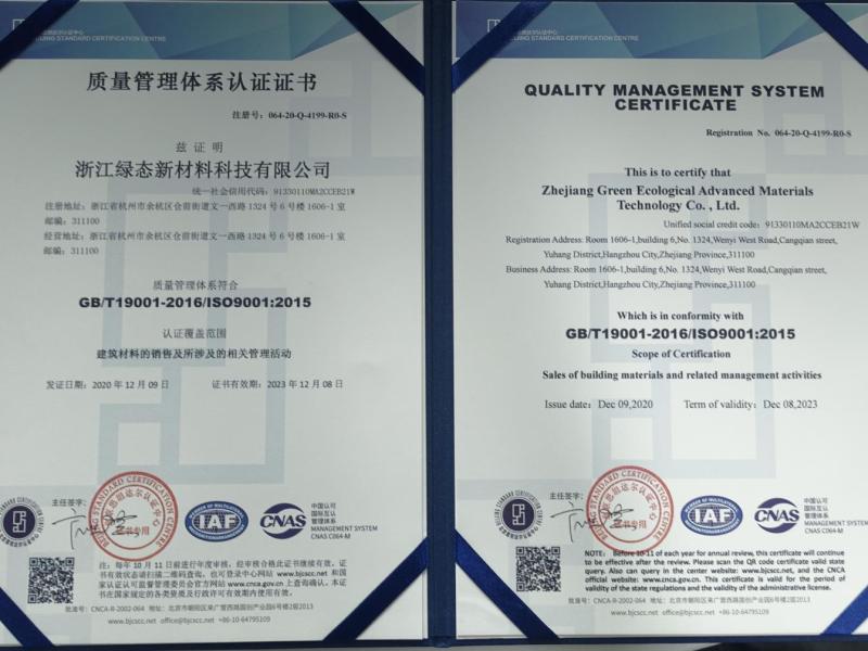 ISO9001 - Zhejiang Green Ecological Advanced Materials Technology Co., Ltd.