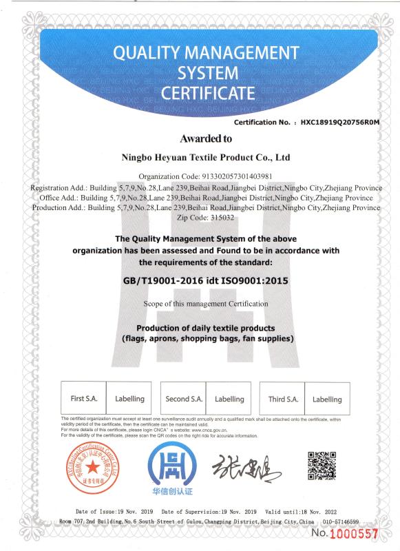 ISO9001 - Ningbo Heyuan Textile Product Co., Ltd.