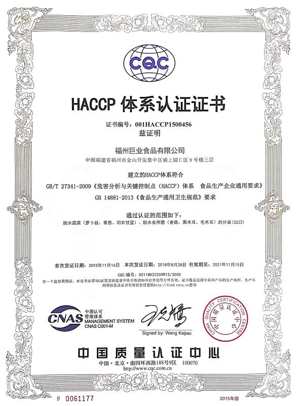 HACCP - Fuzhou Juye Foods Co., Ltd