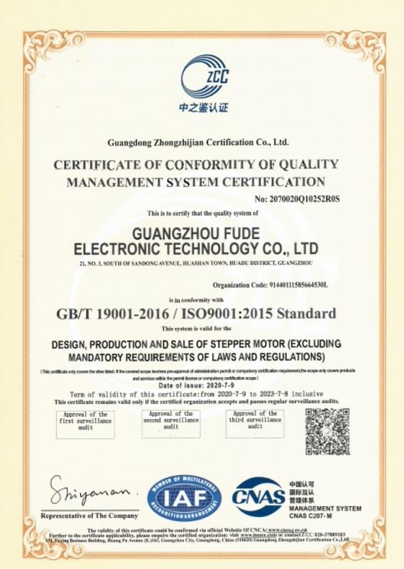 ISO9001 - Guangzhou Fude Electronic Technology Co., Ltd.