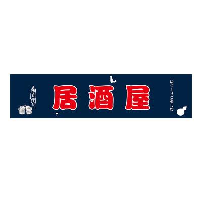 China Custom Japanese Traditional Kitchen Partition Banner Advertising Flag Banner Shop Kitchen Partition for sale