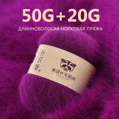 China Recycled Long Fine Quality Mink Cashmere Yarn 50+20g/set Plush Anti-pilling Hand Knitting Yarn For Cardigan Scarf Suitable For Woman for sale