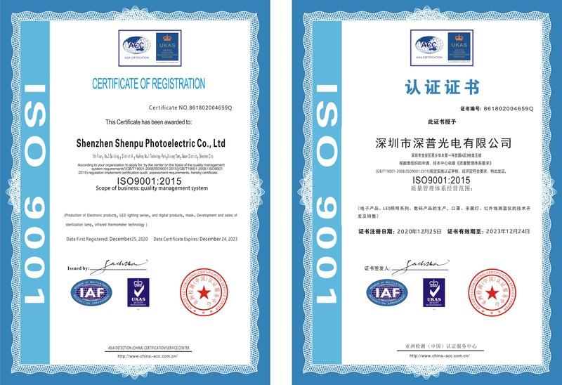 ISO9001 - Shenzhen Shenpu Photoelectric Co., Ltd.