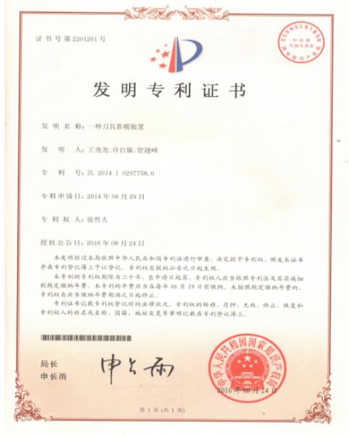 Invention patent certificate - ShenZhen Joeben Diamond Cutting Tools Co,.Ltd