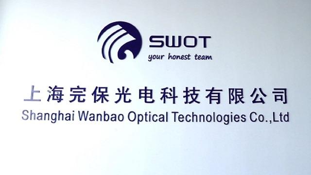 Verified China supplier - Shanghai Wanbao Optical Technologies Co., Ltd.