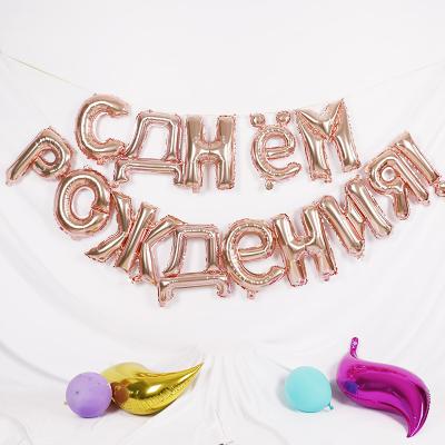 China Festival Decoration Selection Hot Selling 16 INCH Rose Gold Silver Russian Language Happy Birthday Letter Shape High Quality Foil Balloon For Party Decoration for sale