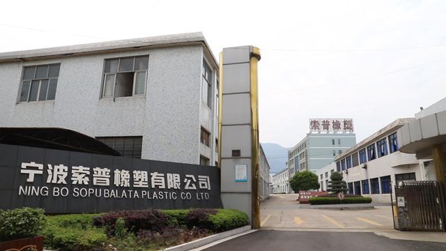 Verified China supplier - Ningbo Suopu Rubber & Plastic Co., Ltd.