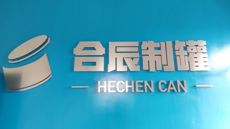 Verified China supplier - Jiaxing Hechen Can Making Co., Ltd.