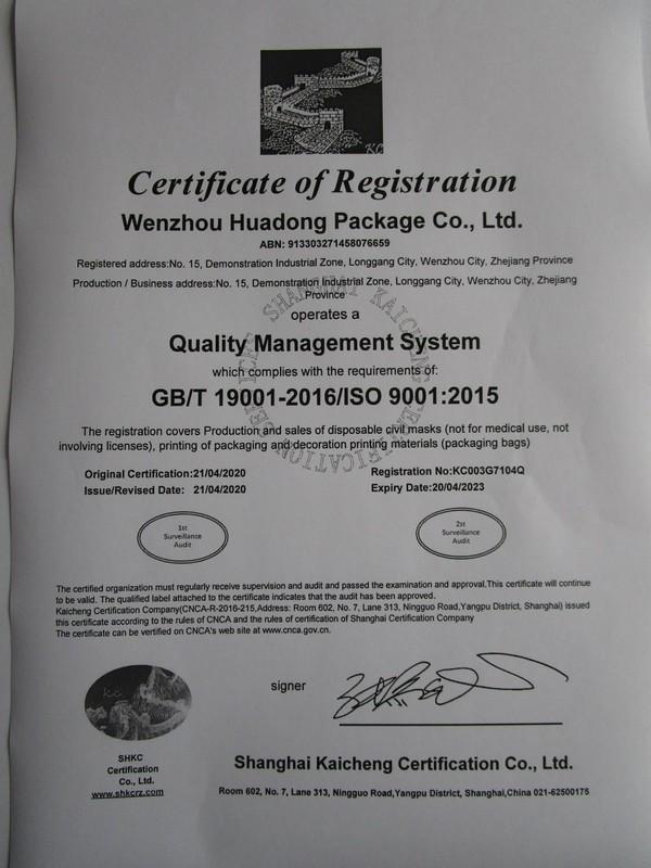 ISO9001 - Wenzhou Huadong Package Co., Ltd.