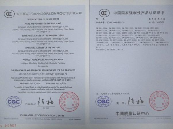 CCC - Dongguan Chumei Electronic Technology Co., Ltd.