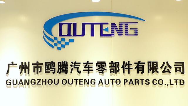 Verified China supplier - Guangzhou Outeng Auto Parts Co., Ltd.