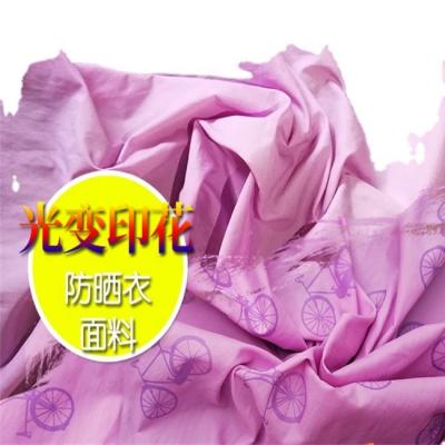 China Fashion Garment Light Fade Temperature Color Changing Waterproof Nylon Fabric For Anorak Jacket Pants Down Jacket for sale