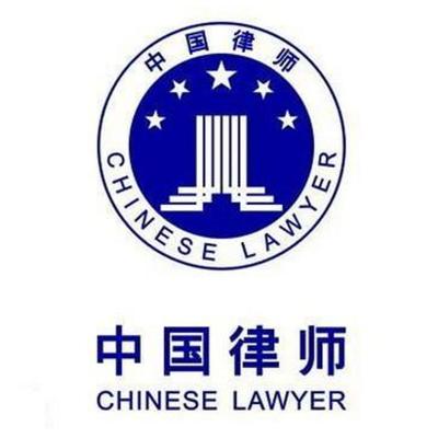 China China's attorneys and lawyers fighting international trade issues 004 for sale