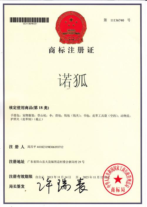 CERTIFICATE OF REGISTRATION - Guangzhou Nohoo Children Products Co.,Ltd