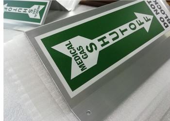 China Folded Aluminum Metal Signs ANSI Medical Gas Shut Off Medical Gas Type 0.08