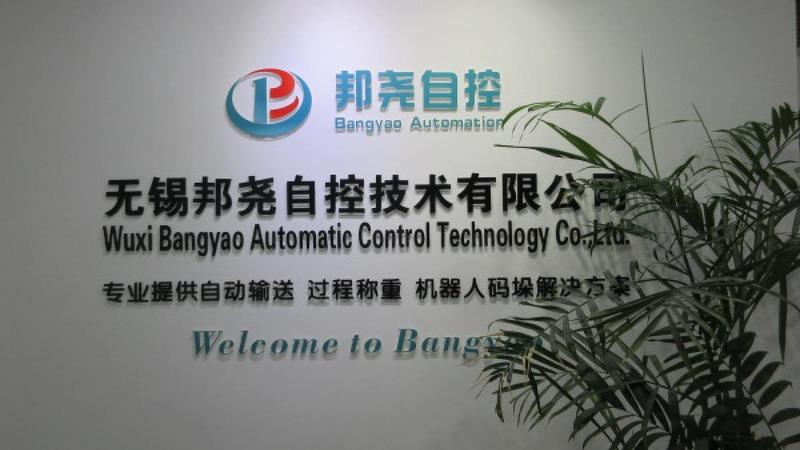 Verified China supplier - Wuxi Bangyao Automatic Control Technology Co., Ltd.