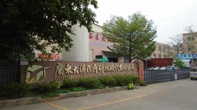 Verified China supplier - Guangdong Dayang Medical Technology Co., Ltd.