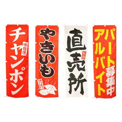 China Waterproof Drop Shipping All Sizes Custom Digital Printed Design Nobori Flags for sale