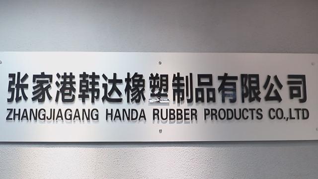 Verified China supplier - Zhangjiagang Handa Rubber Products Co., Ltd.