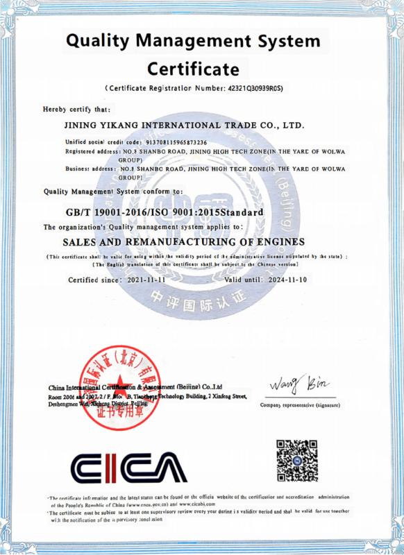 ISO9001:2015 - Jining Yikang International Trade Co., Ltd.